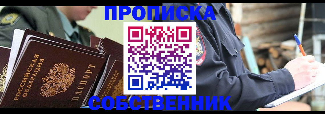миграционный учет в Змеиногорске
